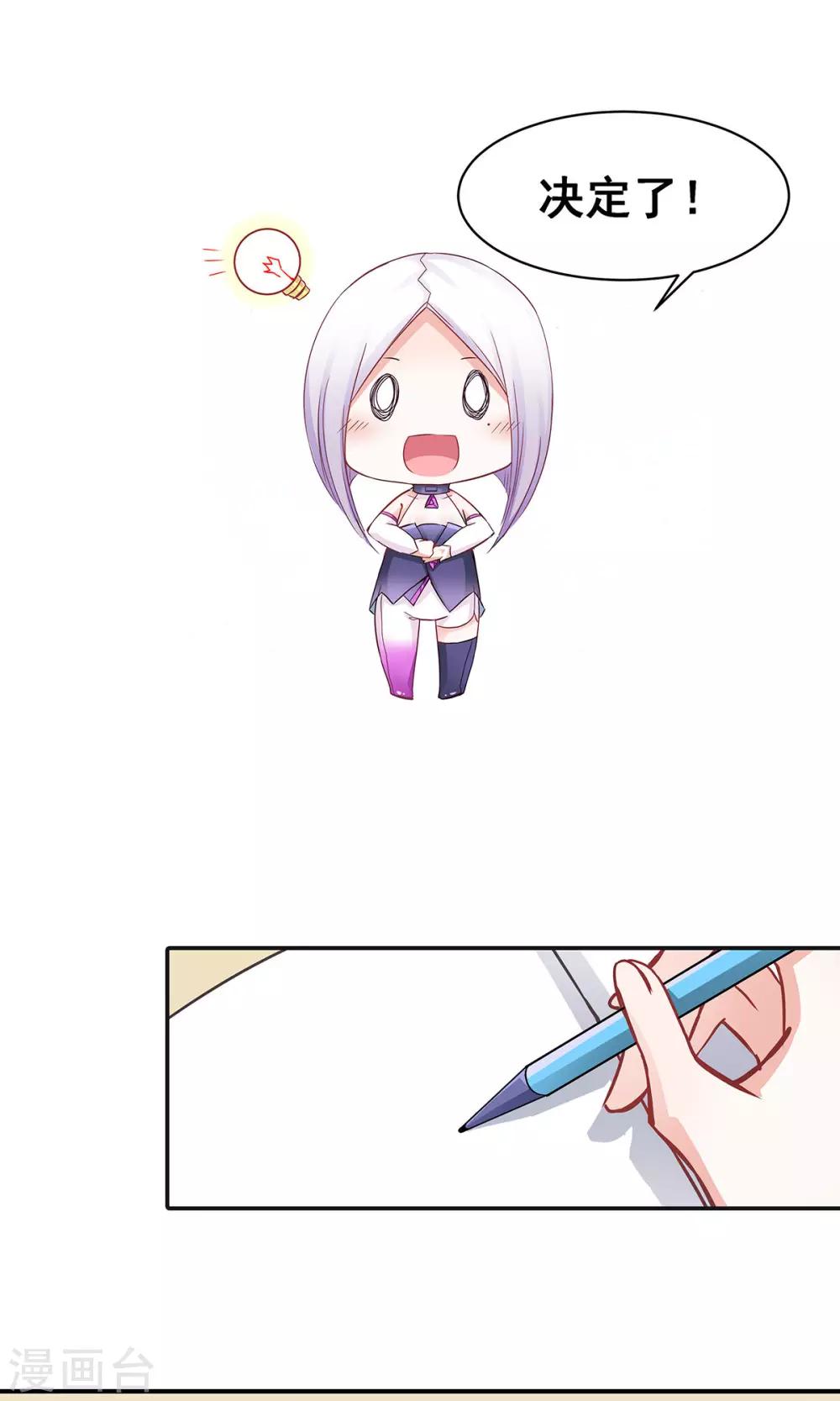 第4话 取名风波-第4话