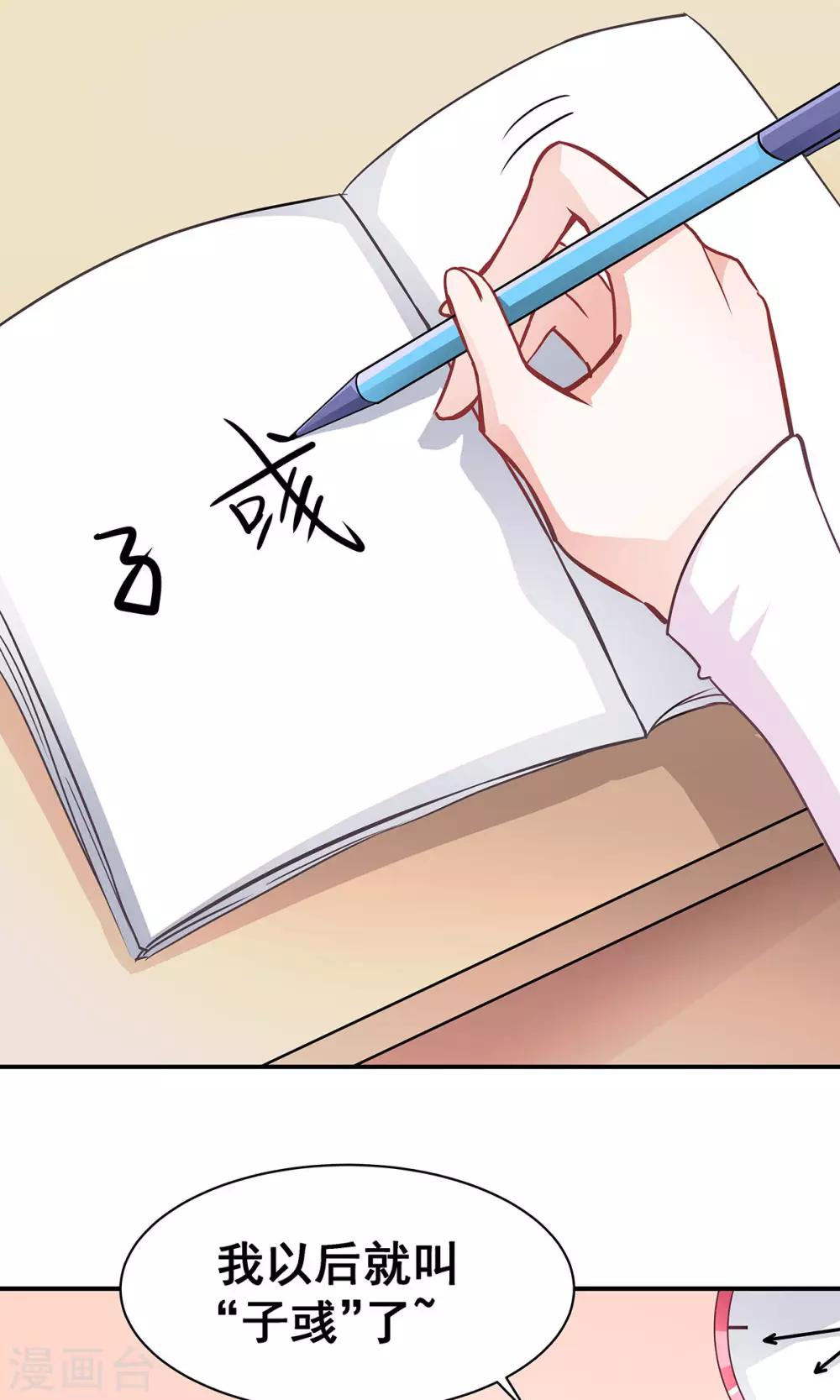 第4话 取名风波-第4话