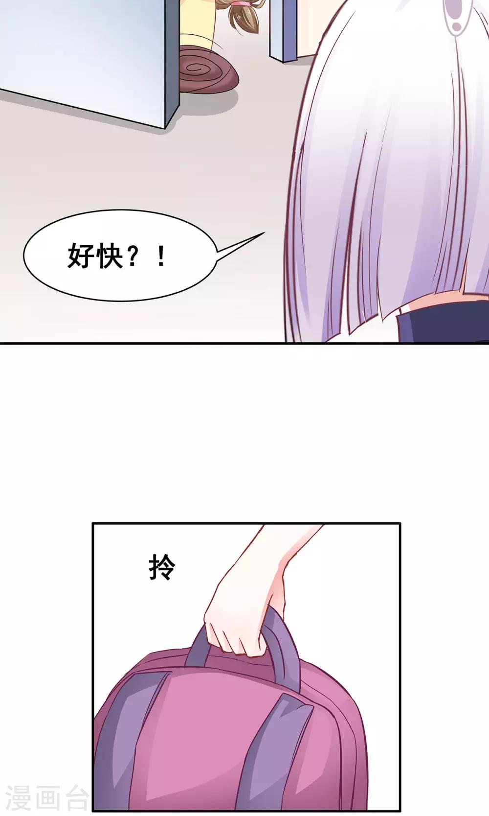 第4话 取名风波-第4话