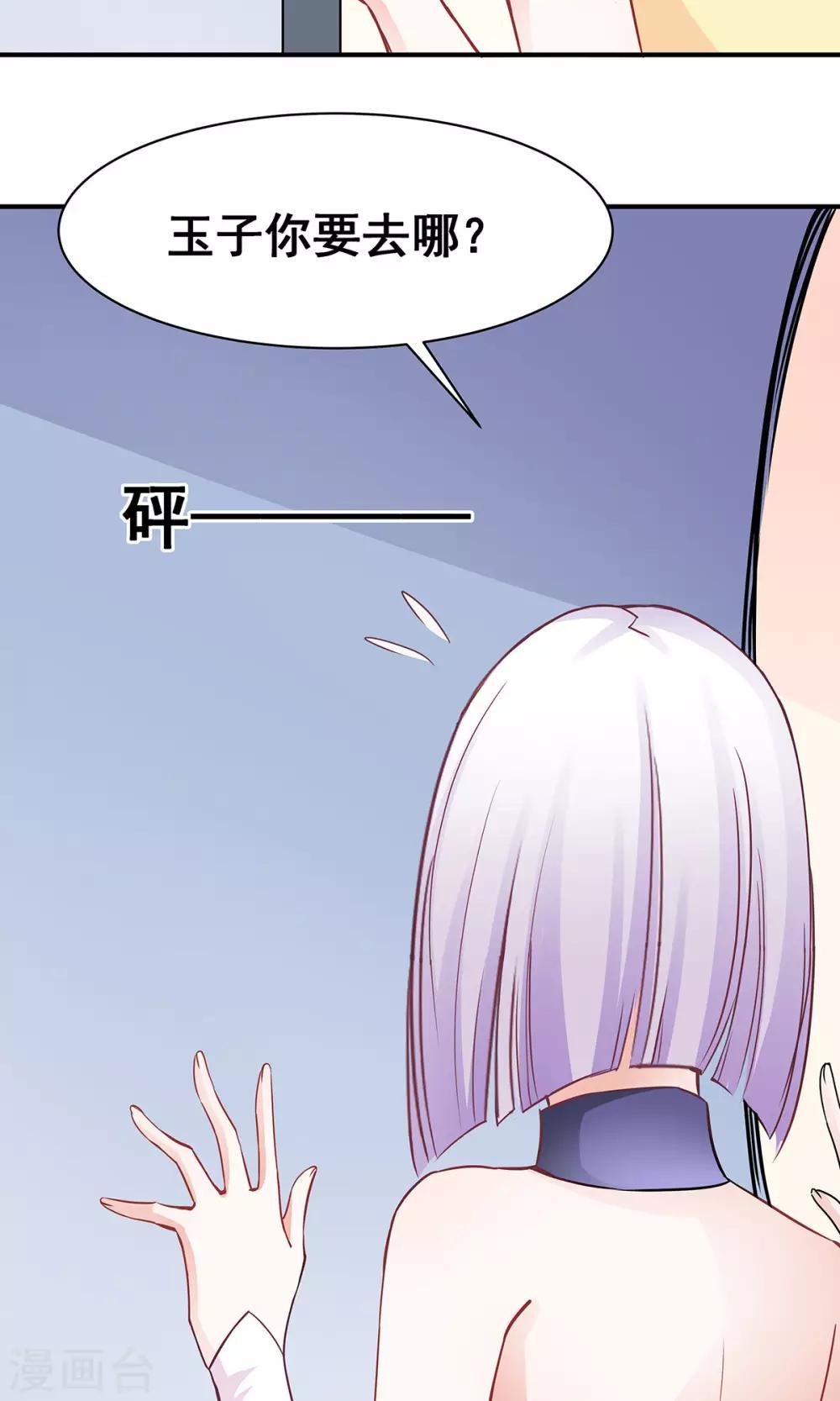 第4话 取名风波-第4话