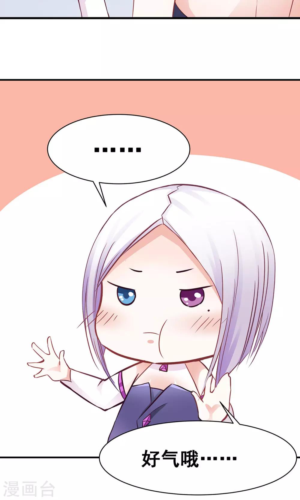 第4话 取名风波-第4话