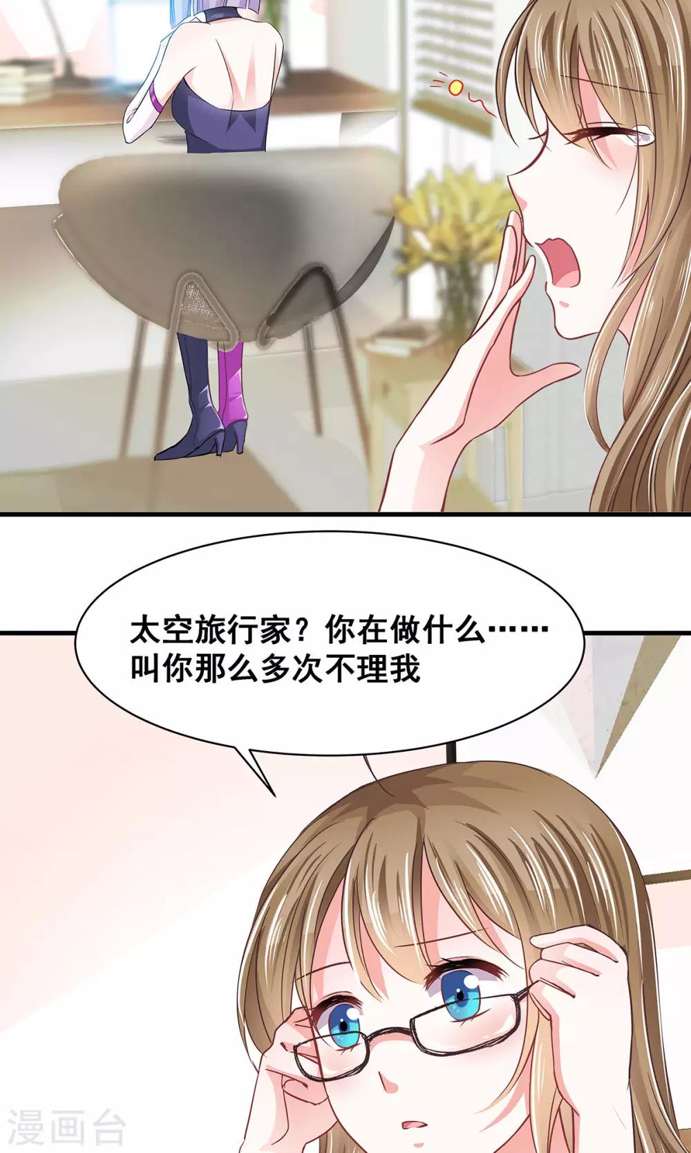 第4话 取名风波-第4话