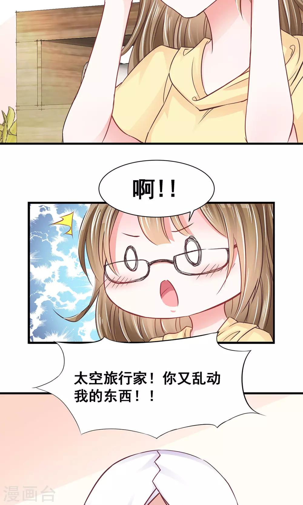 第4话 取名风波-第4话