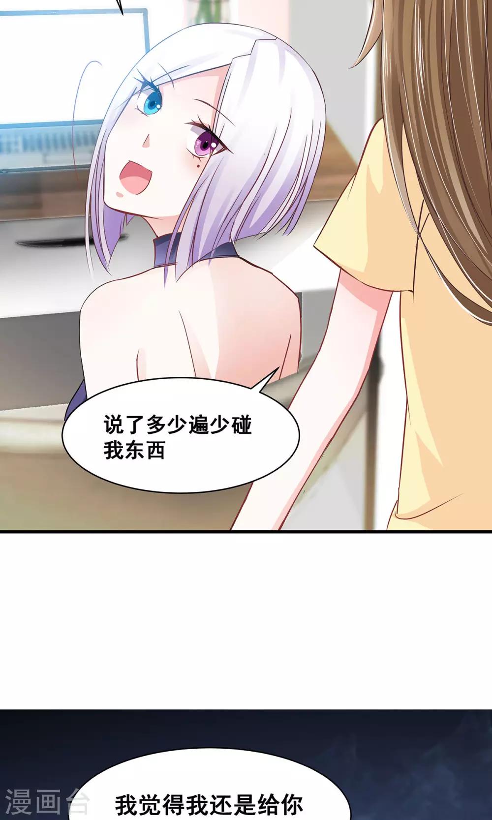 第4话 取名风波-第4话