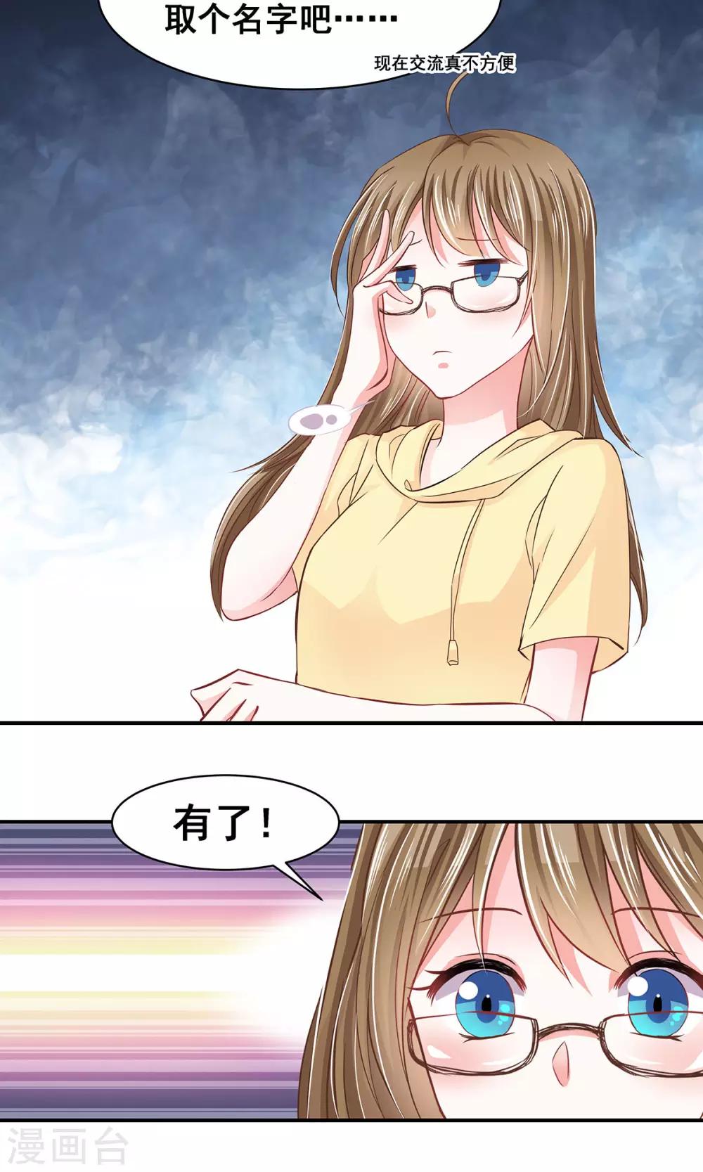 第4话 取名风波-第4话