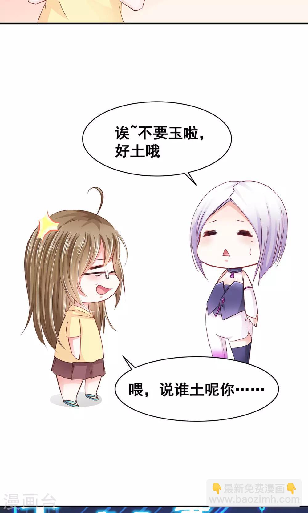 第4话 取名风波-第4话