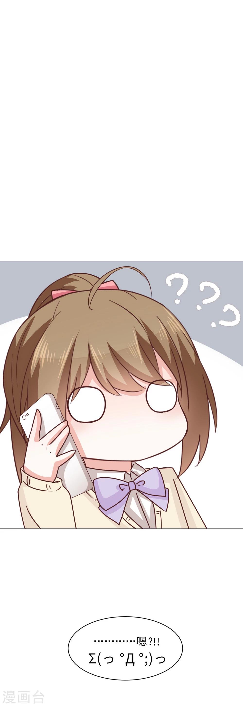 第30话 约&hellip;约会吧？！-第32话