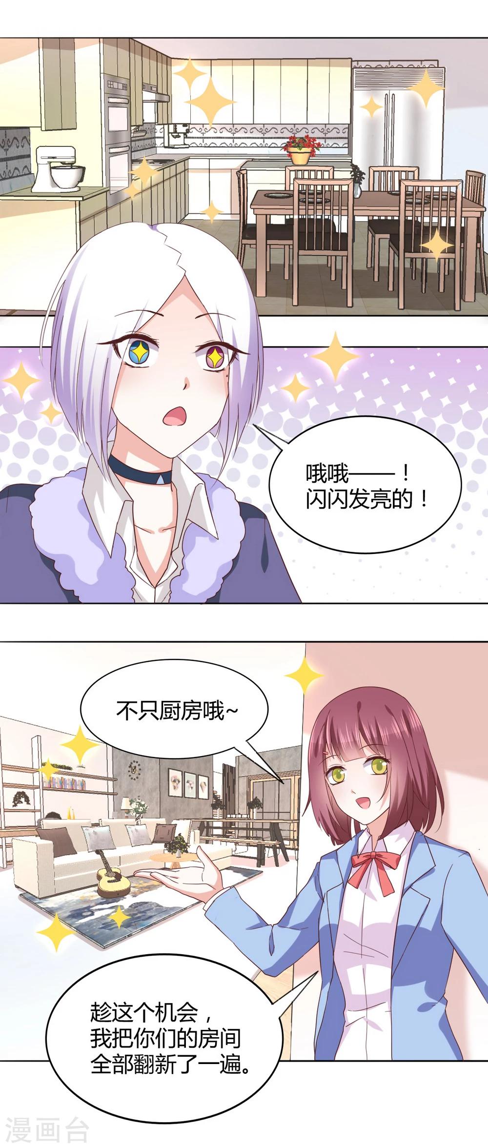 第32话 新家-第34话