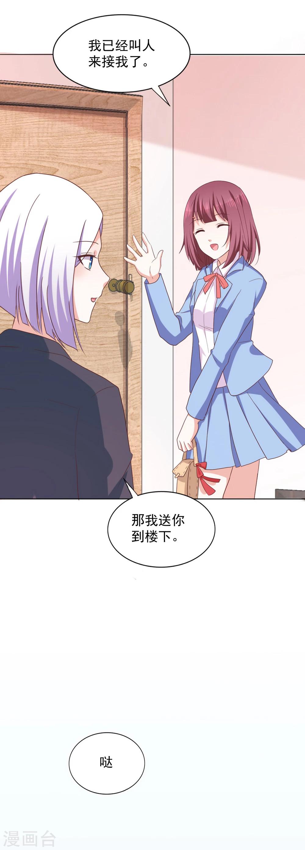 第34话 会抓人的&ldquo;猫&rdquo;-第36话