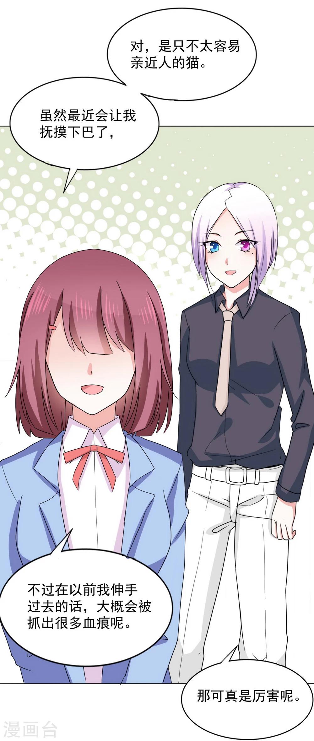 第34话 会抓人的&ldquo;猫&rdquo;-第36话