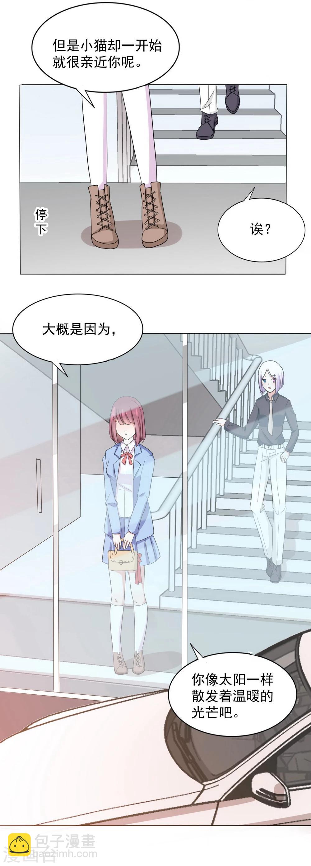 第34话 会抓人的&ldquo;猫&rdquo;-第36话