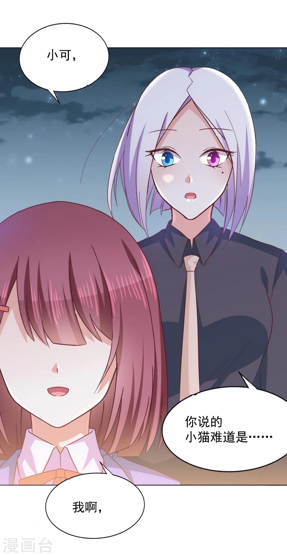 第34话 会抓人的&ldquo;猫&rdquo;-第36话