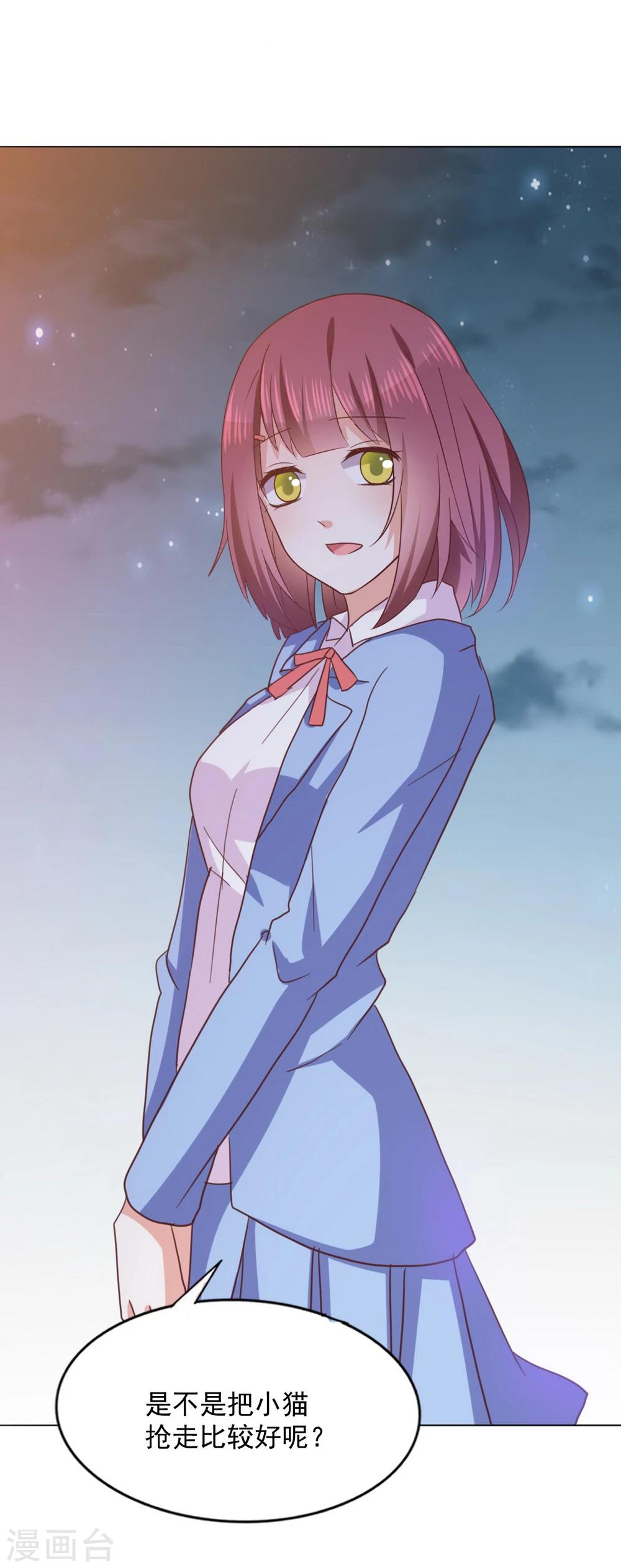 第34话 会抓人的&ldquo;猫&rdquo;-第36话