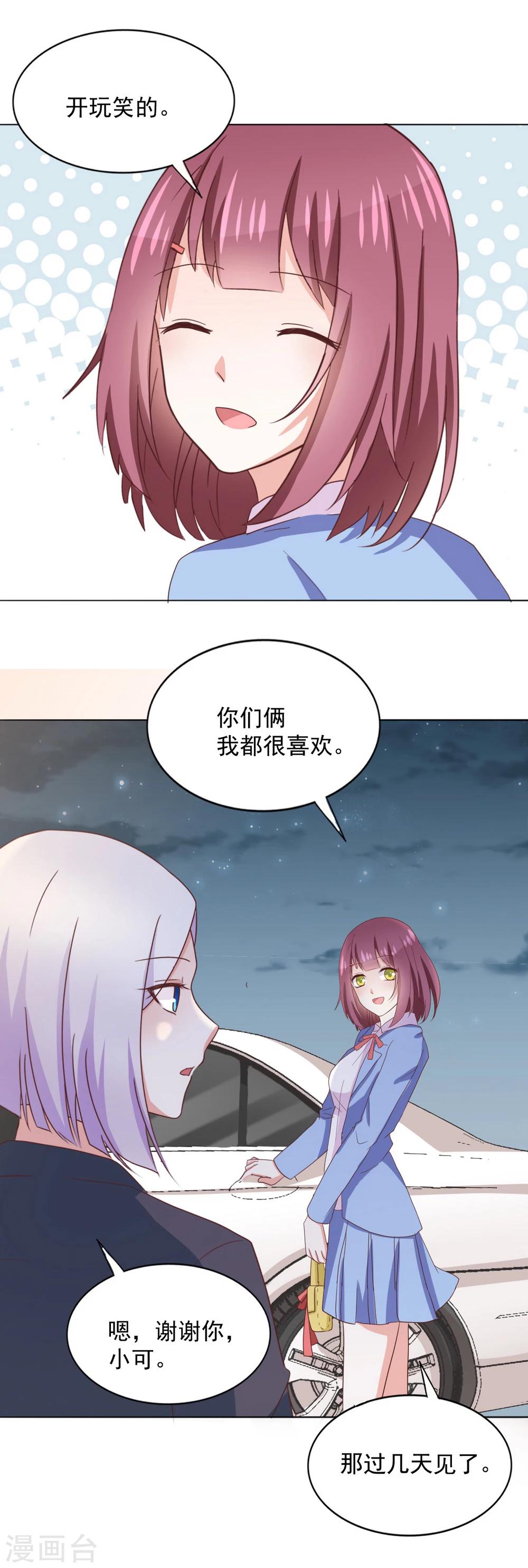 第34话 会抓人的&ldquo;猫&rdquo;-第36话