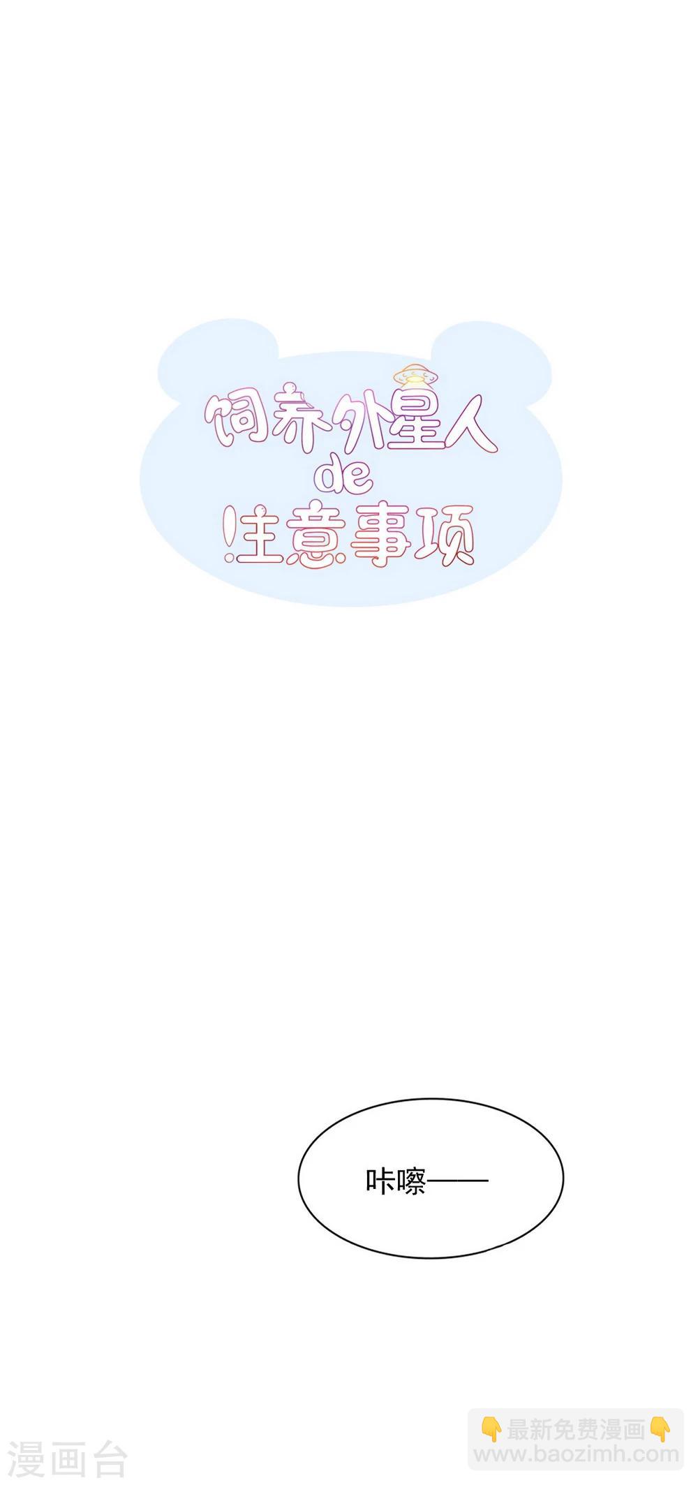 第34话 会抓人的&ldquo;猫&rdquo;-第36话