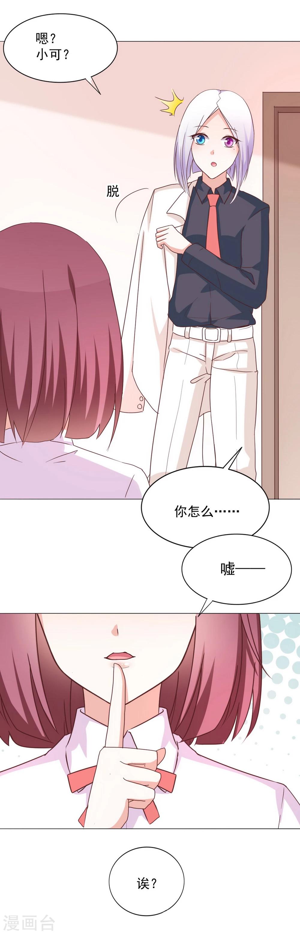 第34话 会抓人的&ldquo;猫&rdquo;-第36话