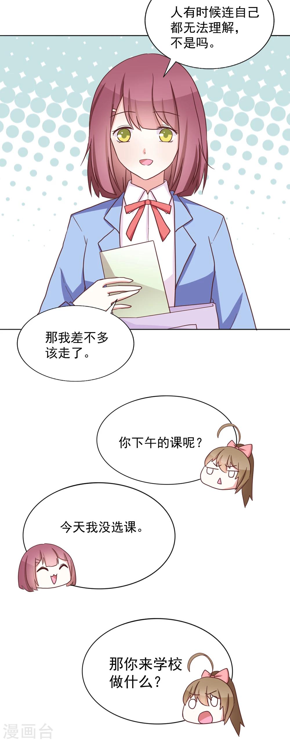 第37话 遗忘之人-第40话