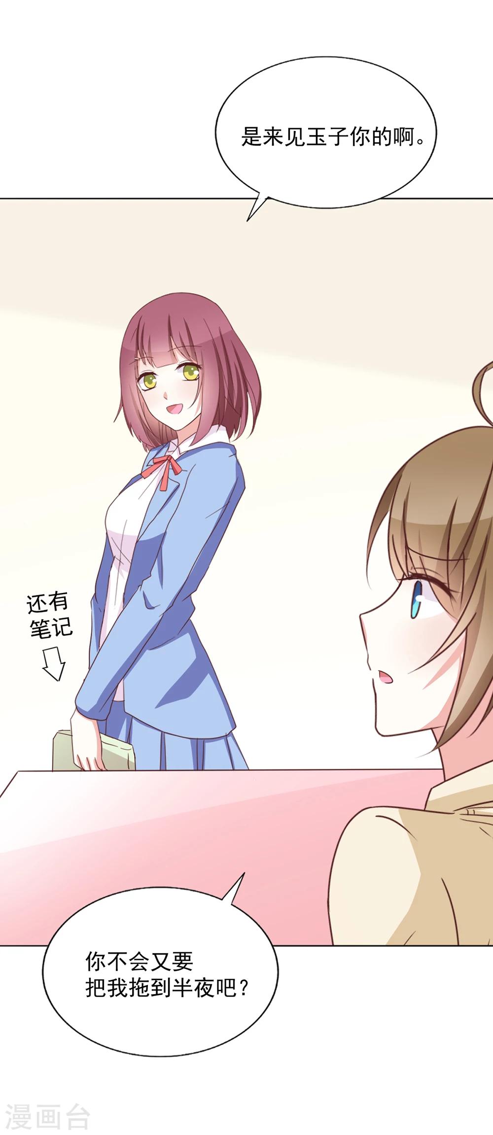 第37话 遗忘之人-第40话