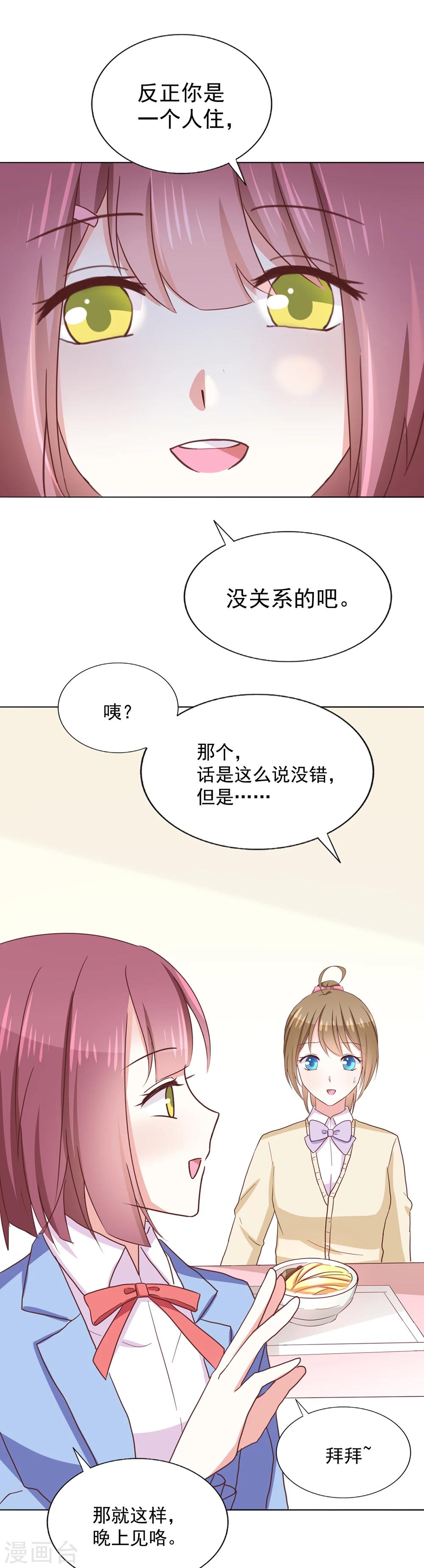 第37话 遗忘之人-第40话