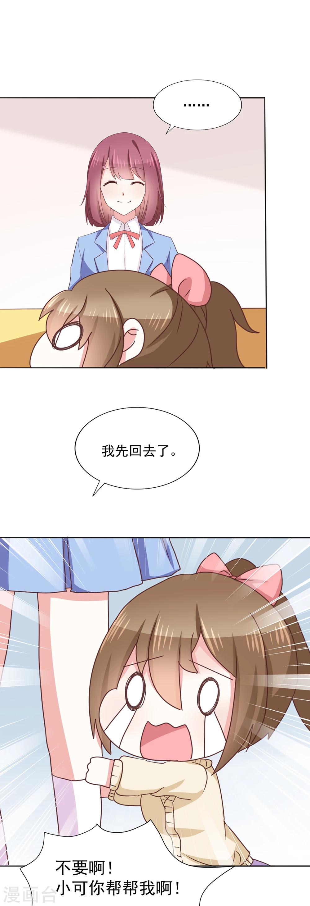 第37话 遗忘之人-第40话