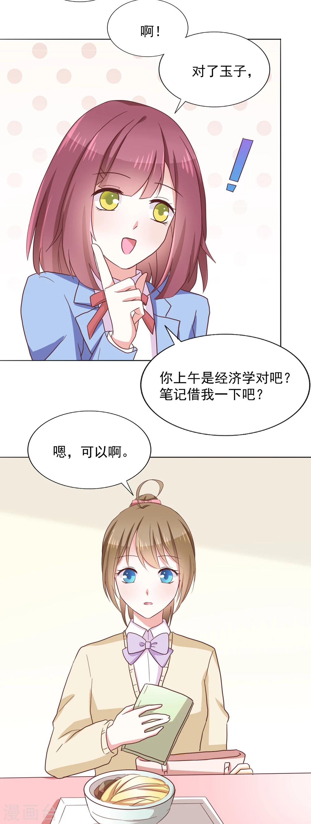 第37话 遗忘之人-第40话