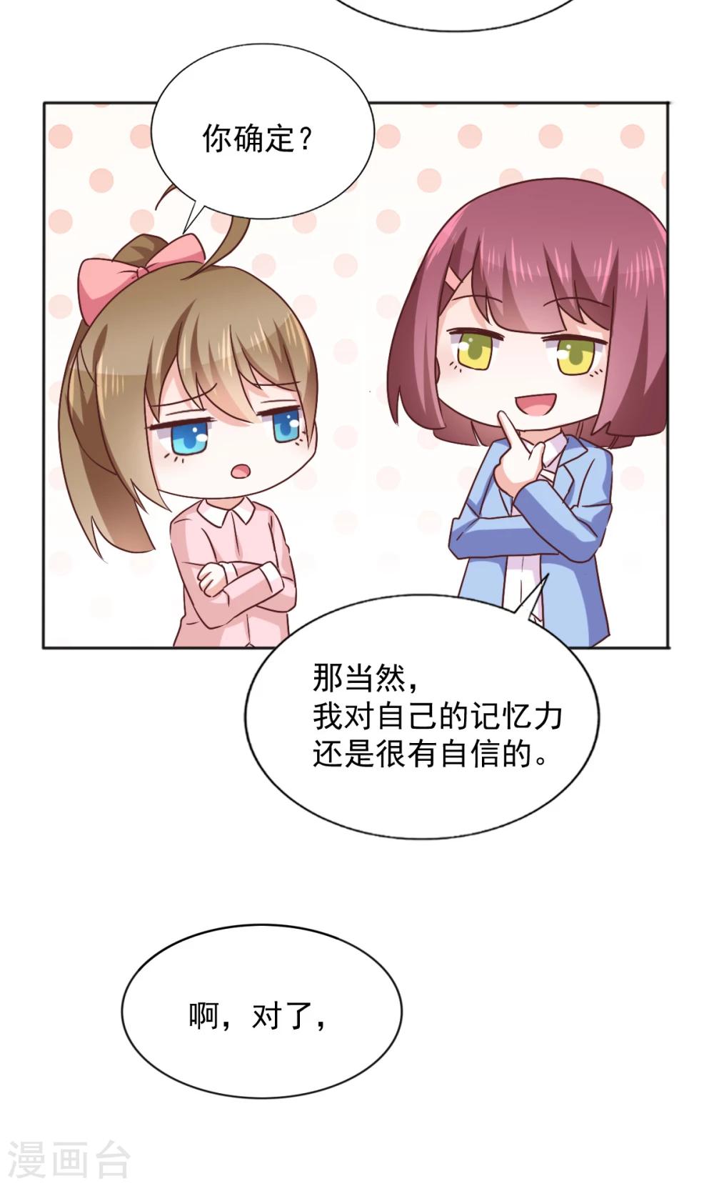 第39话 变装play-第42话