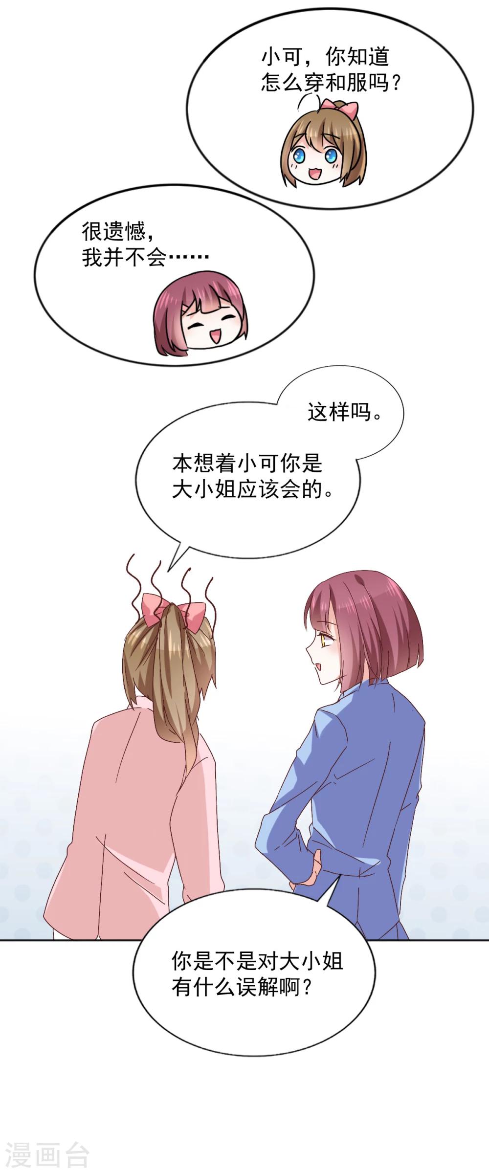 第39话 变装play-第42话