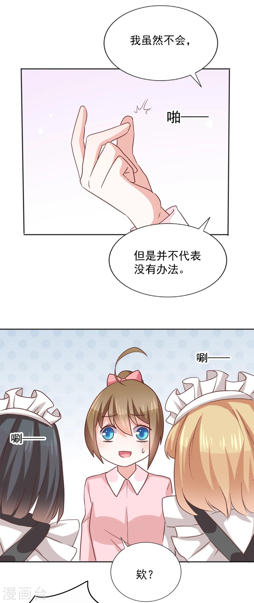 第39话 变装play-第42话