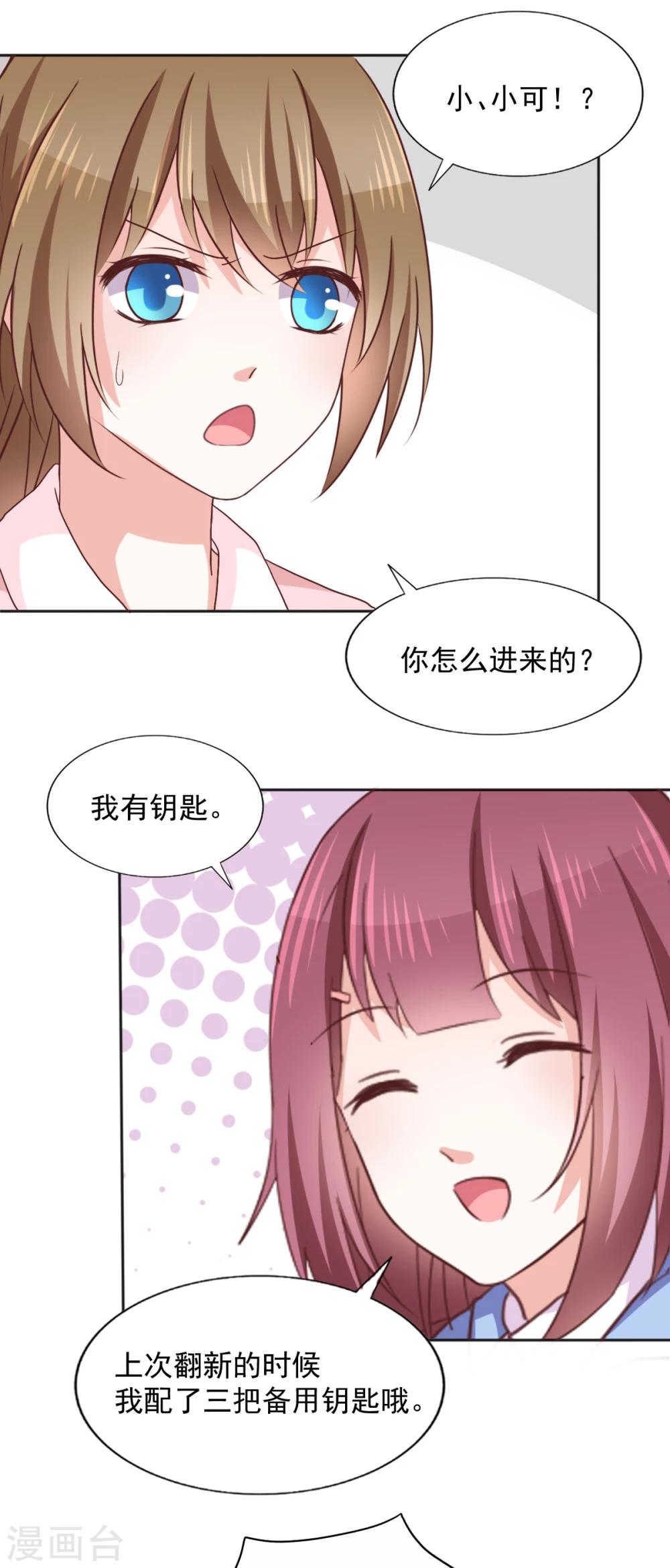 第39话 变装play-第42话