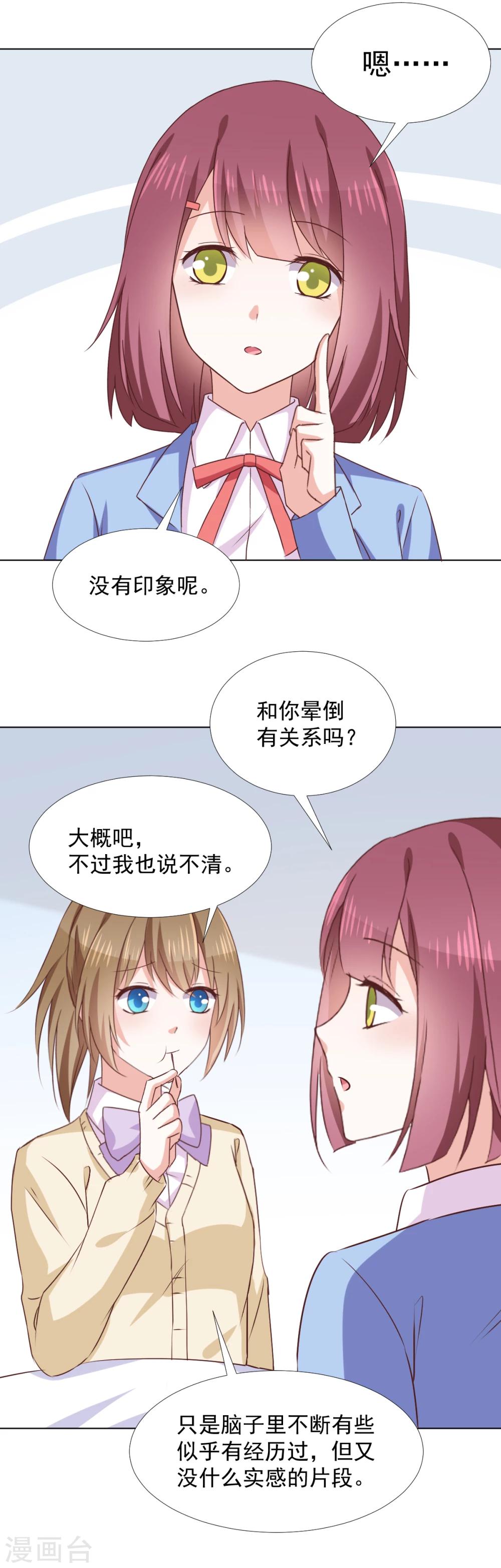 第41话 我选择&ldquo;真相&rdquo;-第44话