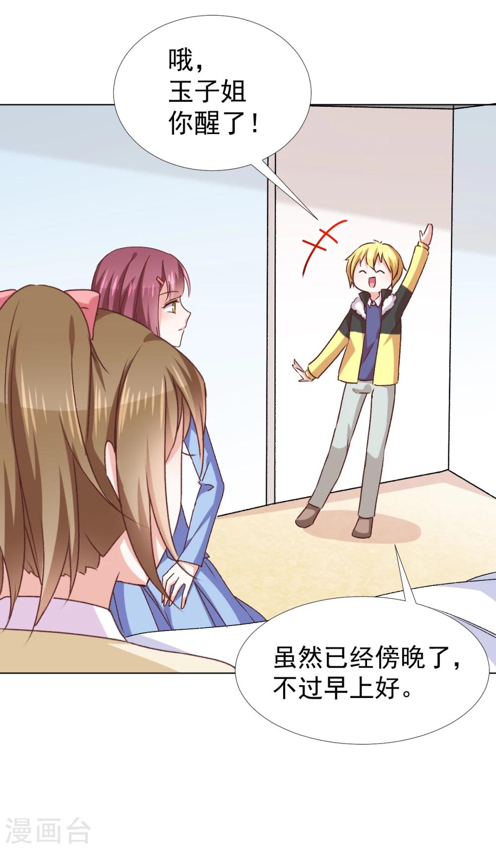 第41话 我选择&ldquo;真相&rdquo;-第44话