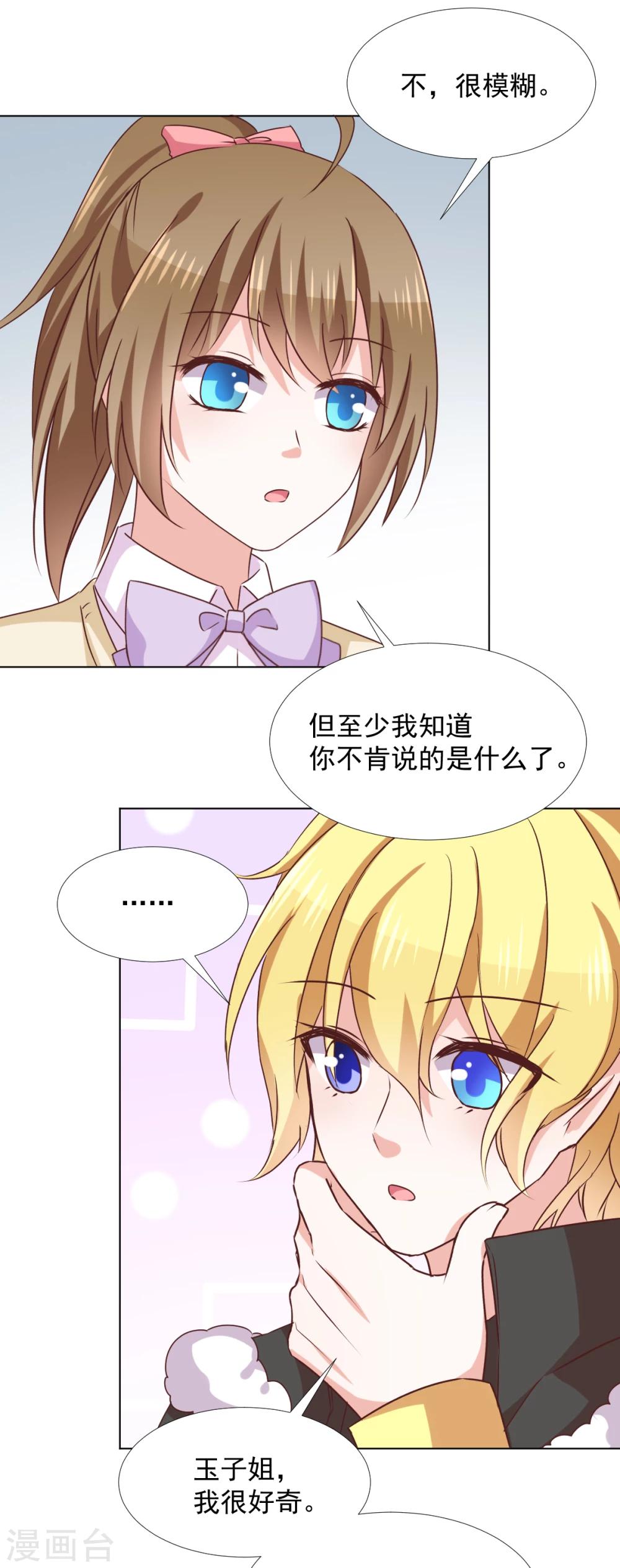 第41话 我选择&ldquo;真相&rdquo;-第44话