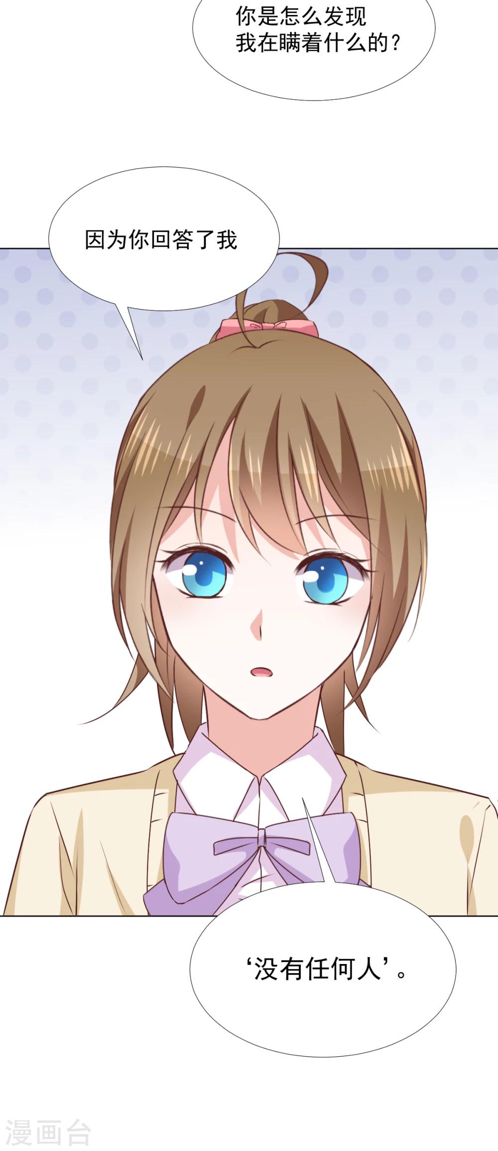 第41话 我选择&ldquo;真相&rdquo;-第44话