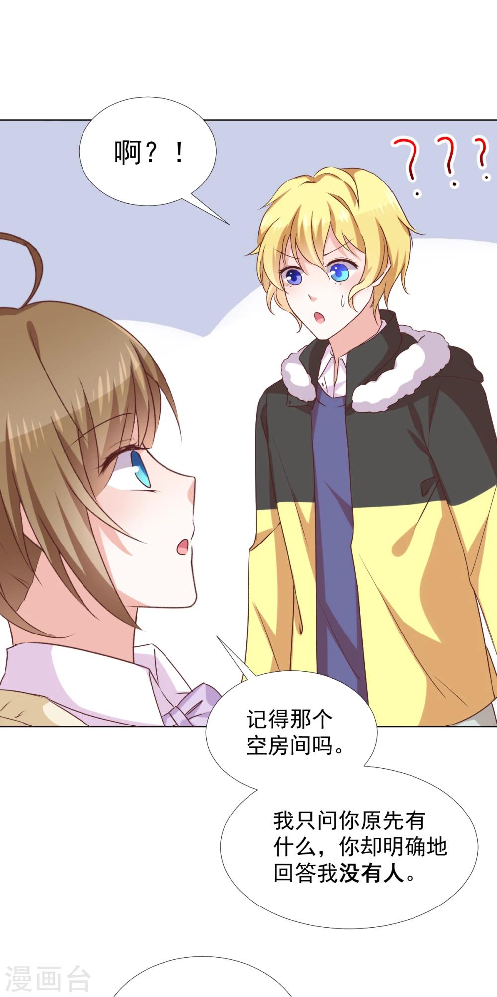 第41话 我选择&ldquo;真相&rdquo;-第44话