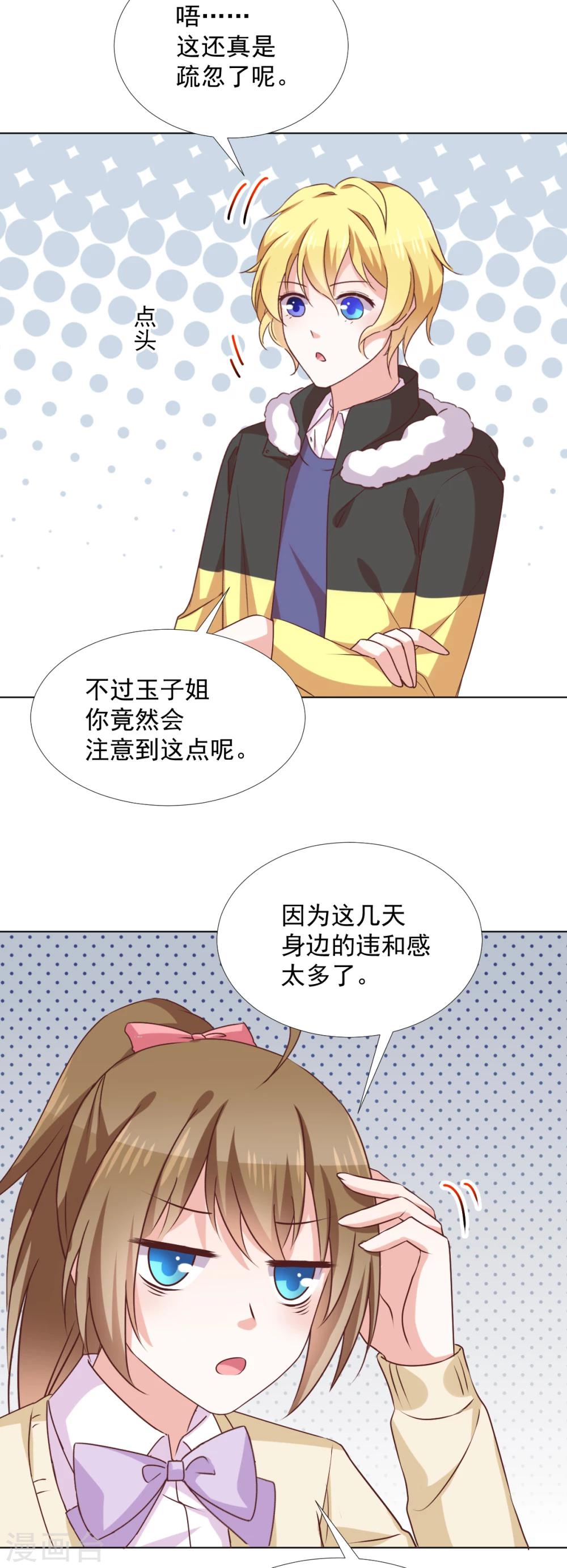 第41话 我选择&ldquo;真相&rdquo;-第44话