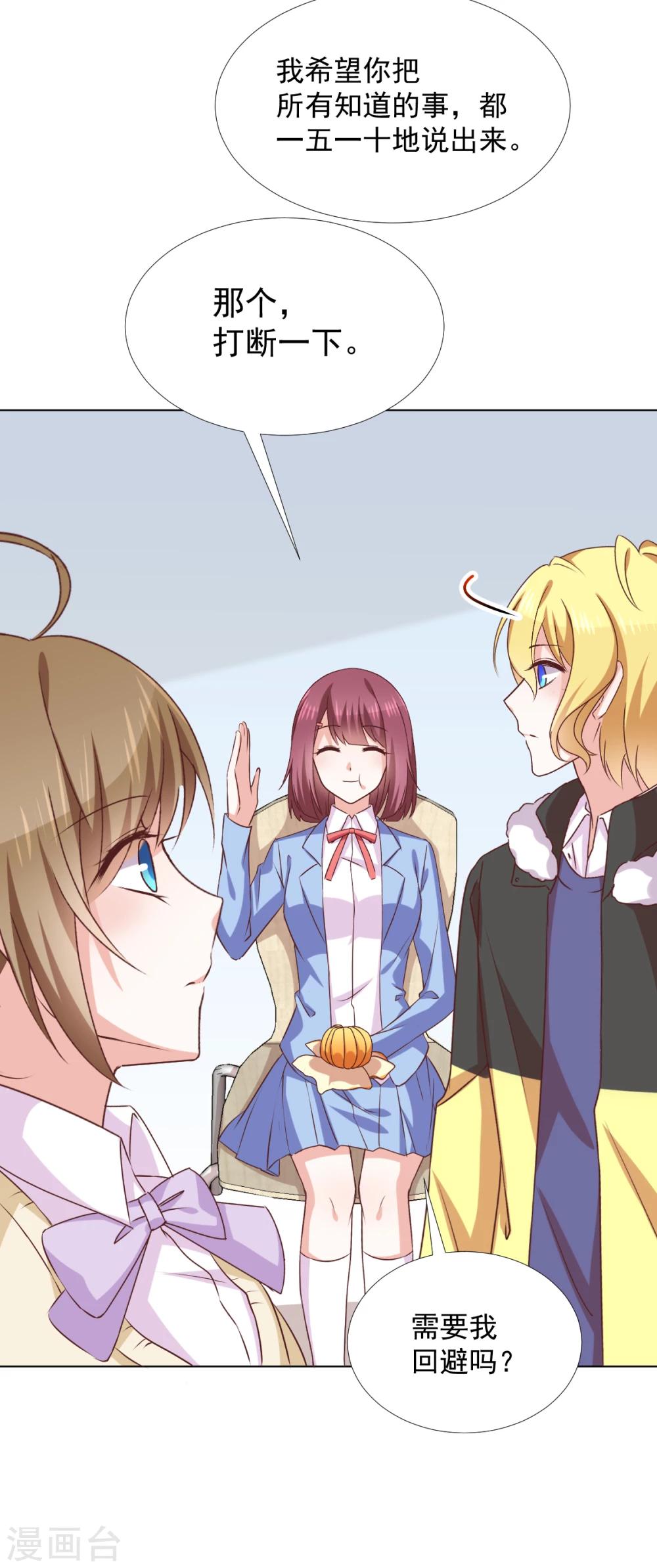 第41话 我选择&ldquo;真相&rdquo;-第44话