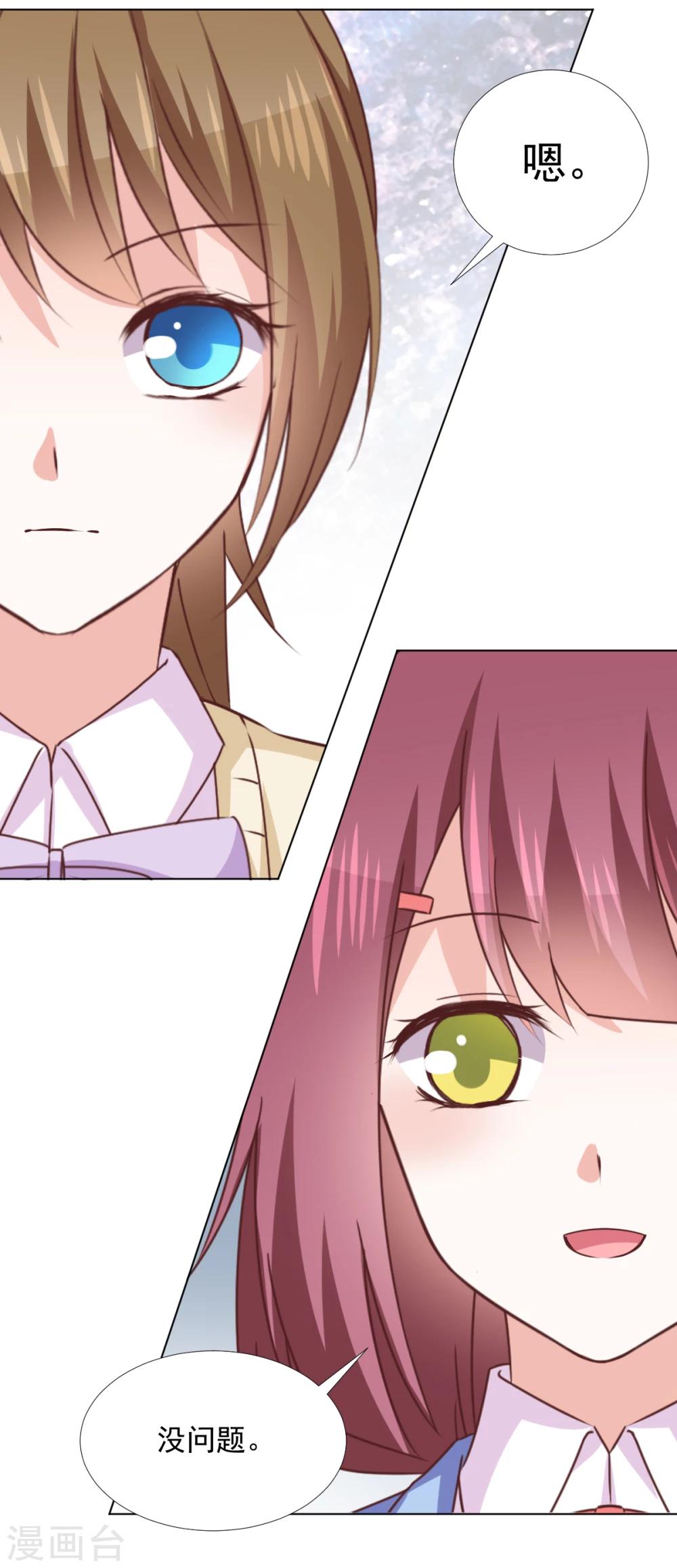 第41话 我选择&ldquo;真相&rdquo;-第44话