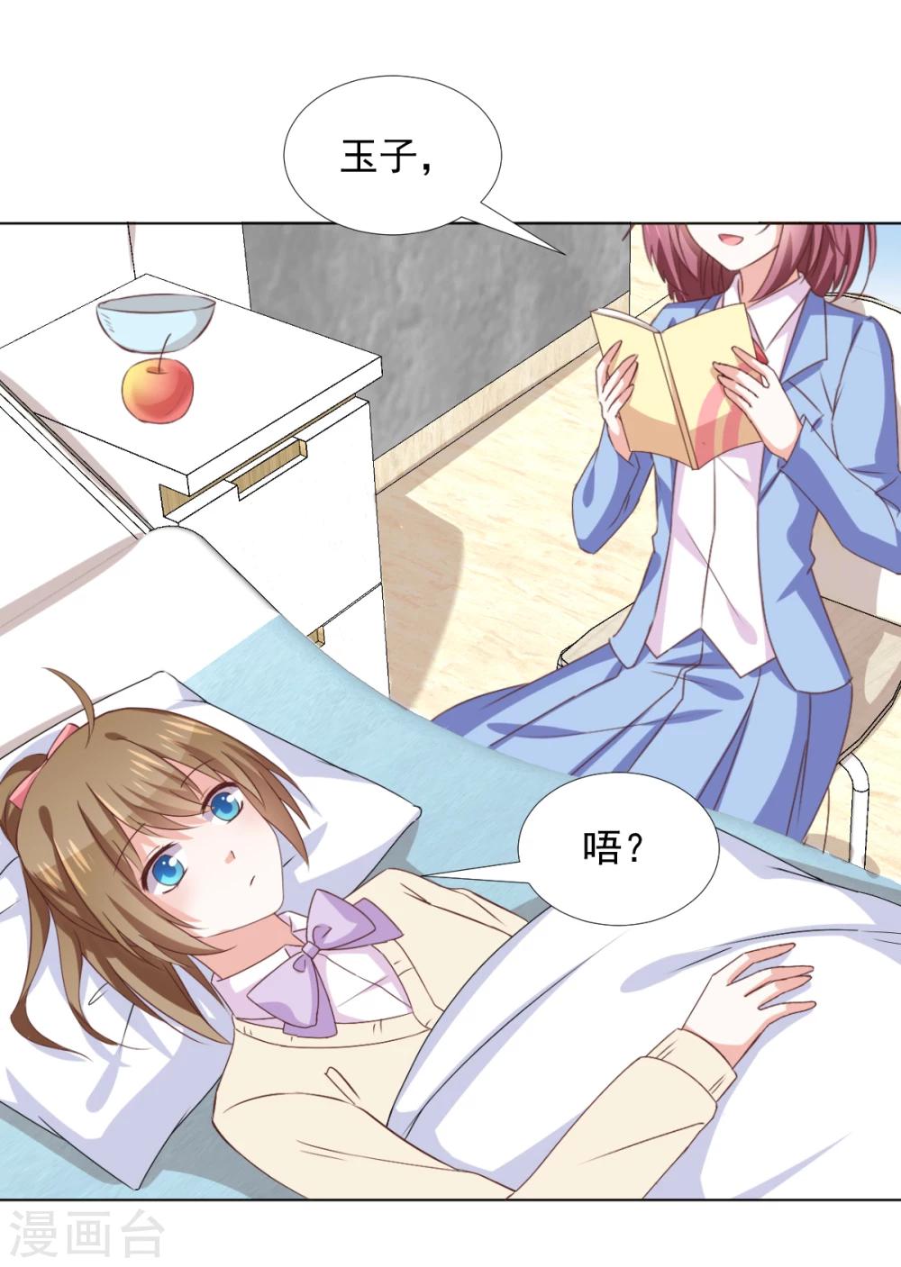 第41话 我选择&ldquo;真相&rdquo;-第44话