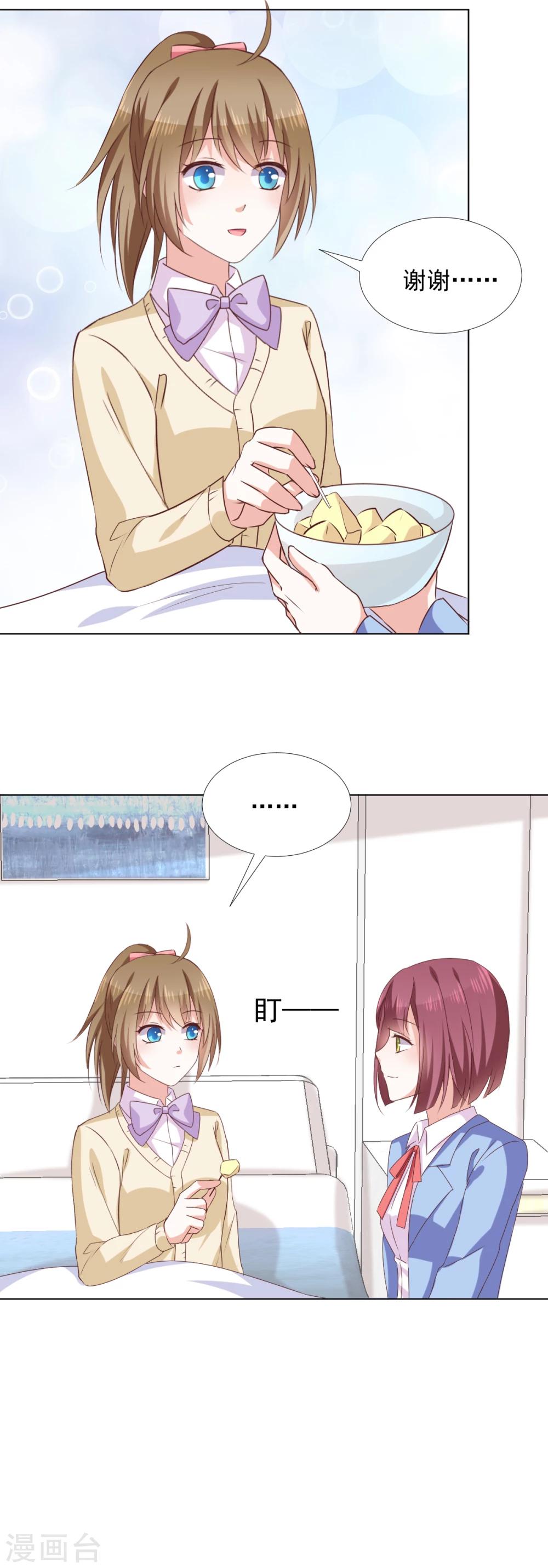 第41话 我选择&ldquo;真相&rdquo;-第44话