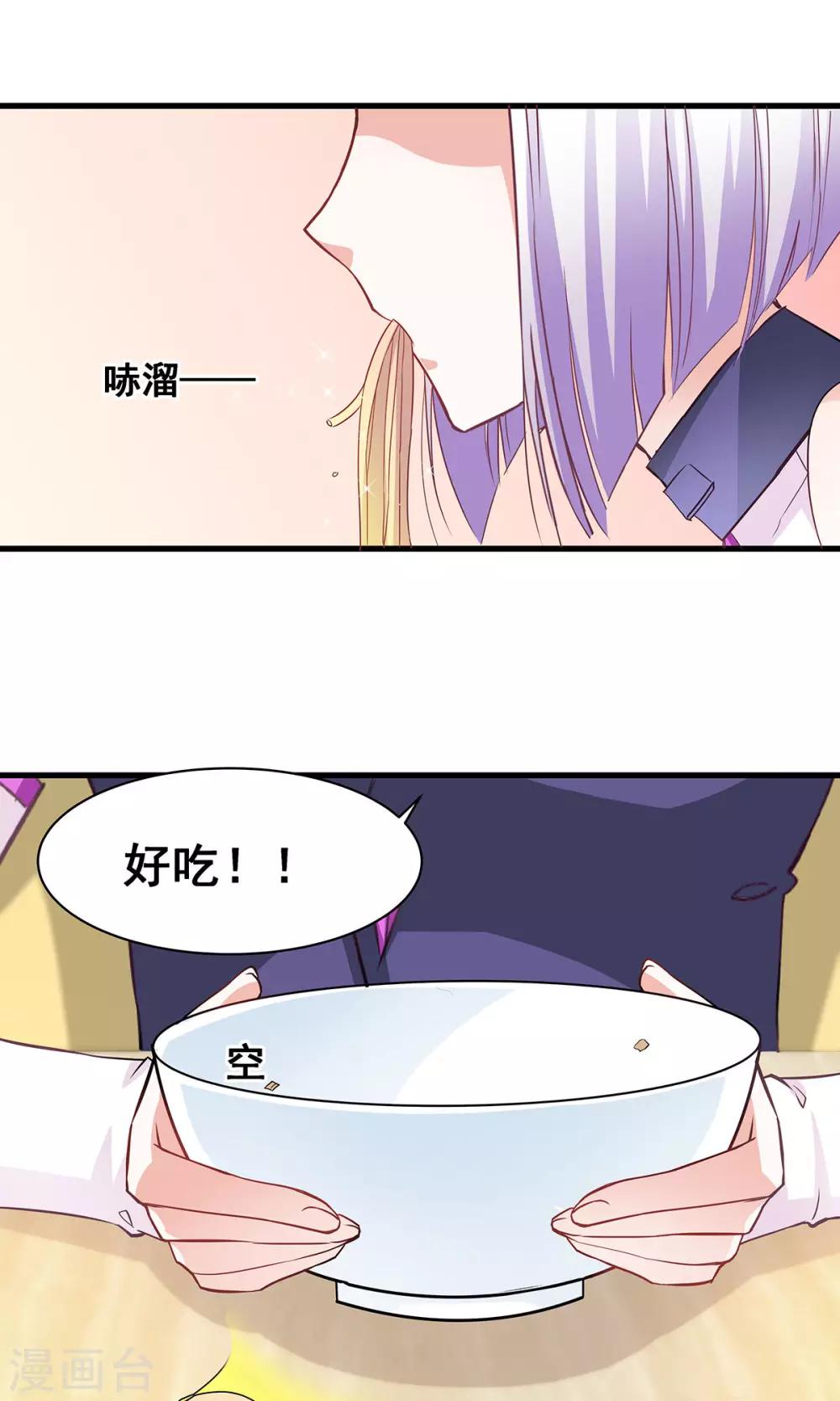 第5话 听话？不存在的！-第6话