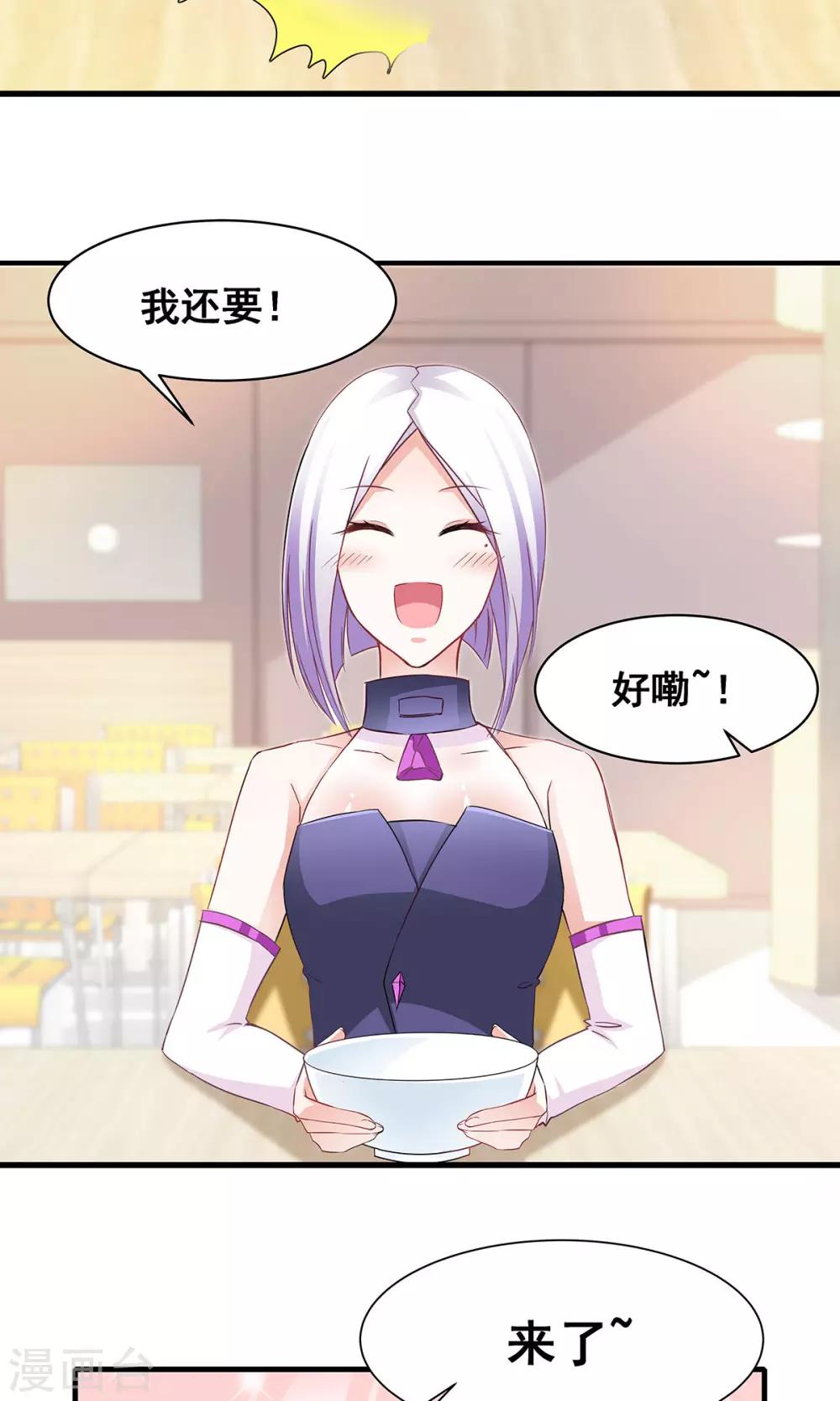 第5话 听话？不存在的！-第6话