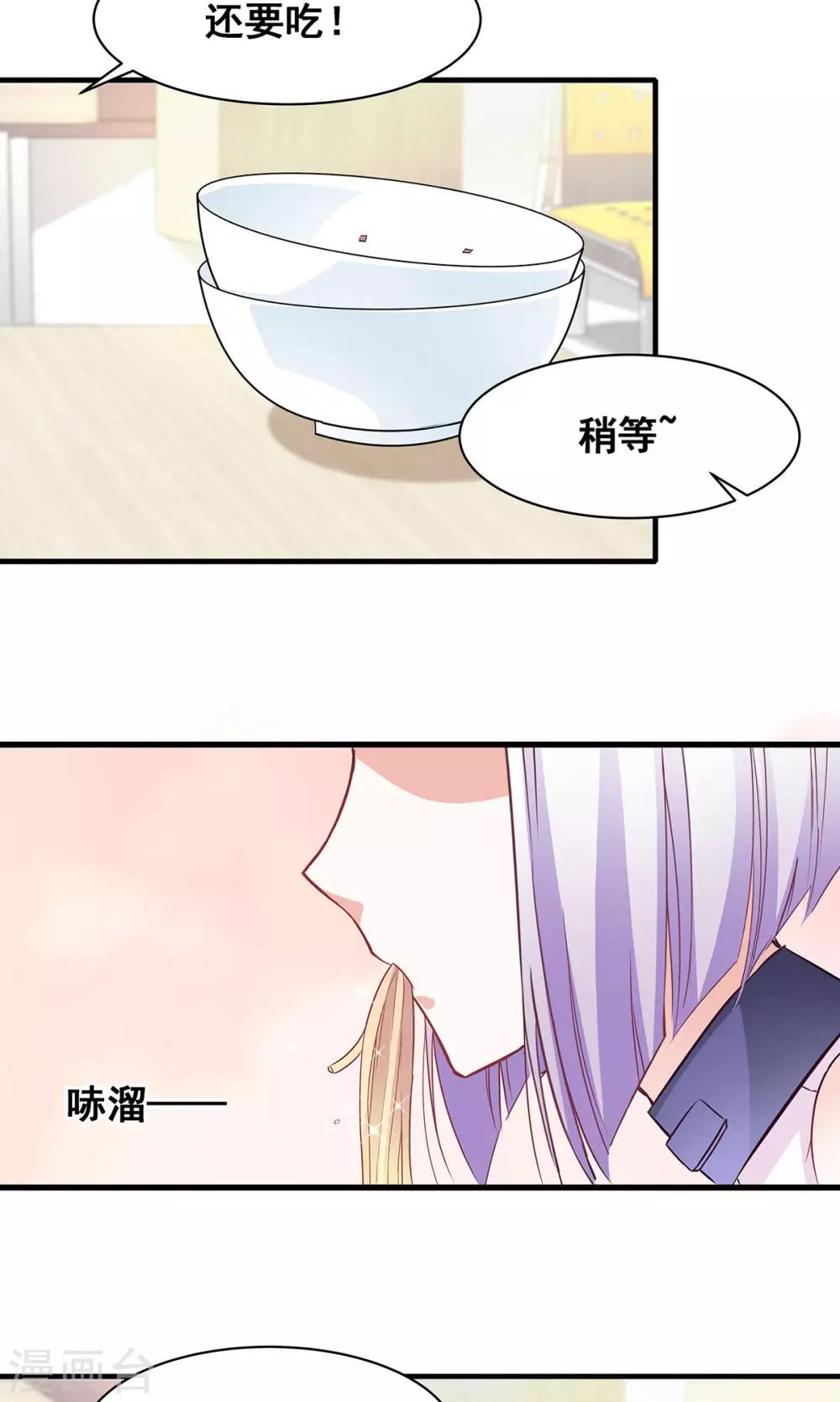 第5话 听话？不存在的！-第6话