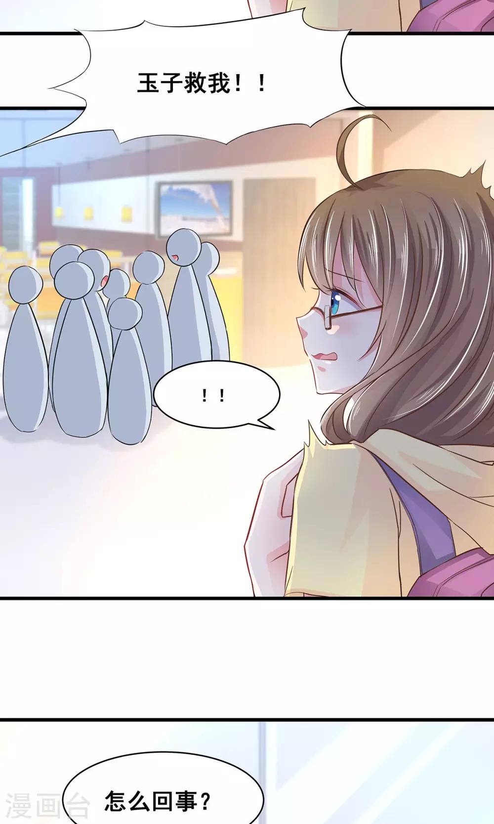 第5话 听话？不存在的！-第6话