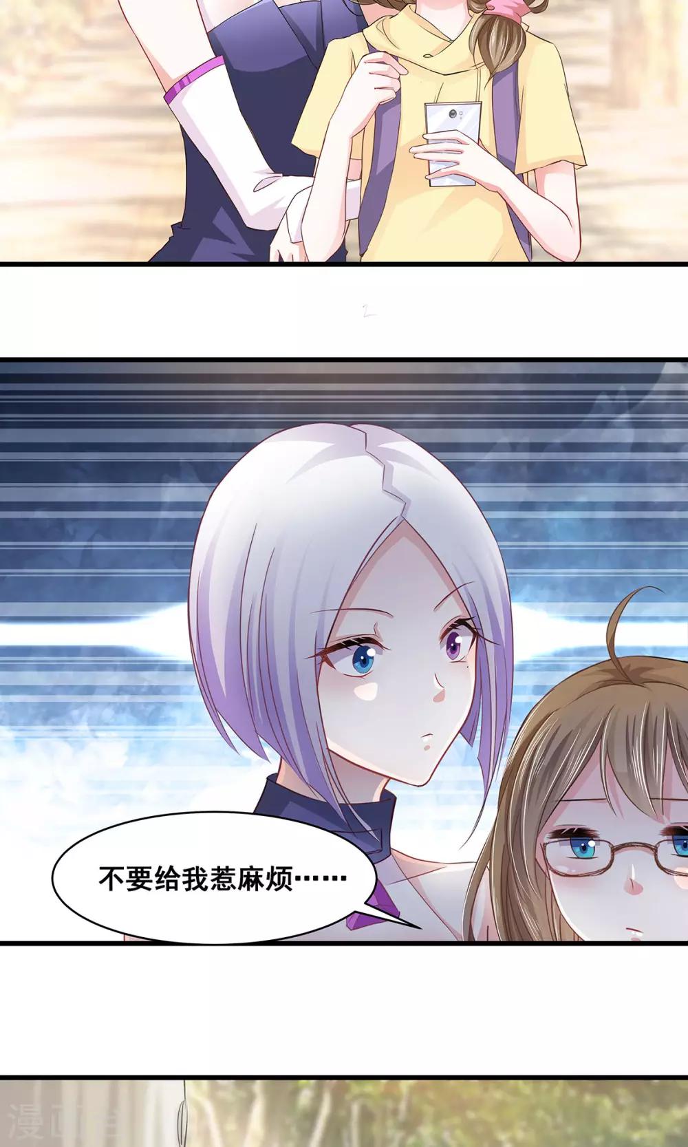 第5话 听话？不存在的！-第6话