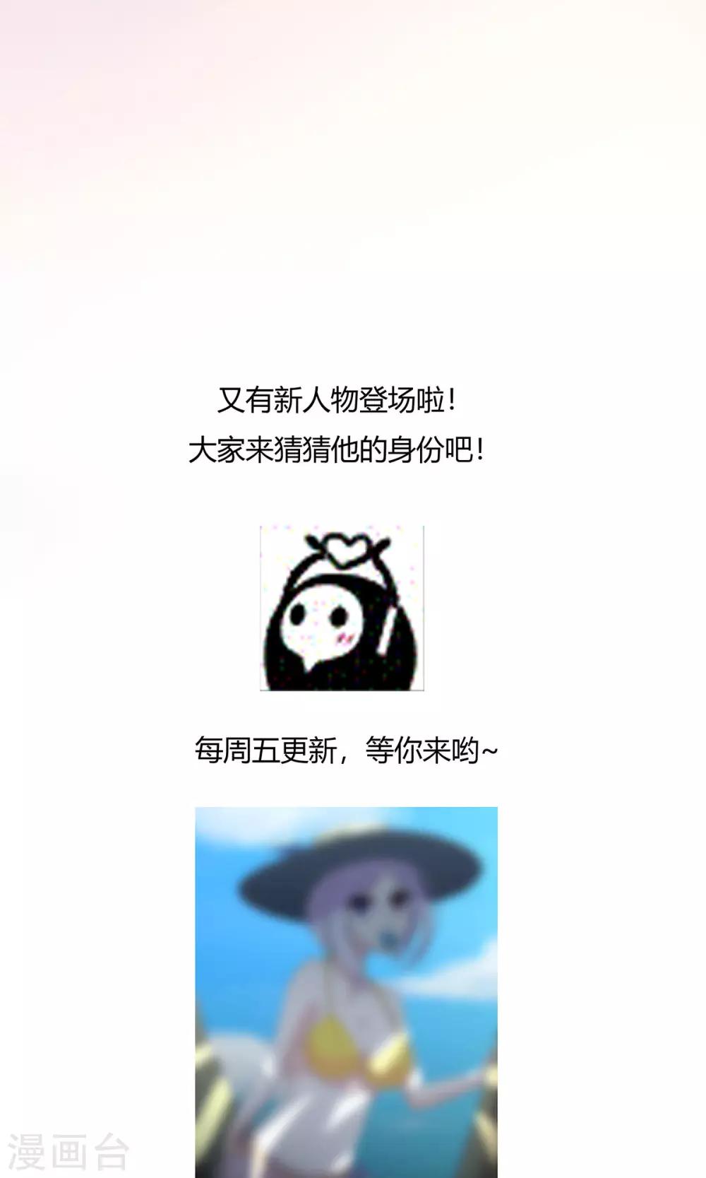 第5话 听话？不存在的！-第6话