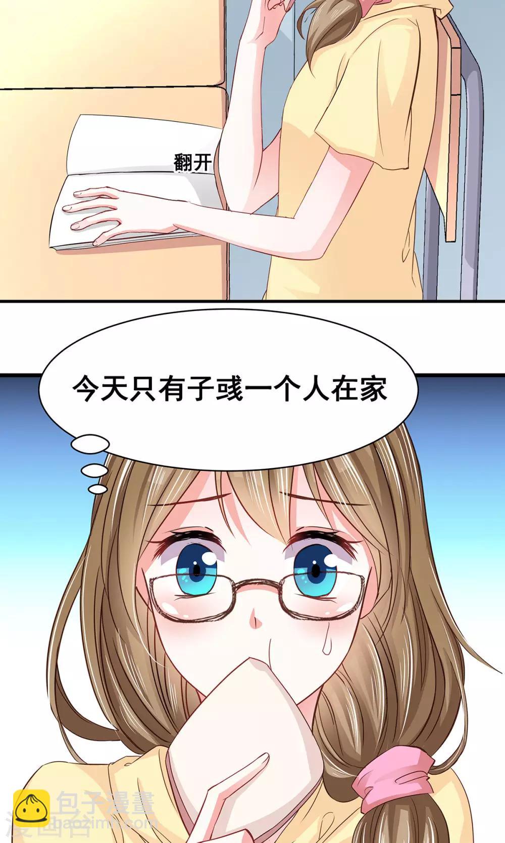 第5话 听话？不存在的！-第6话