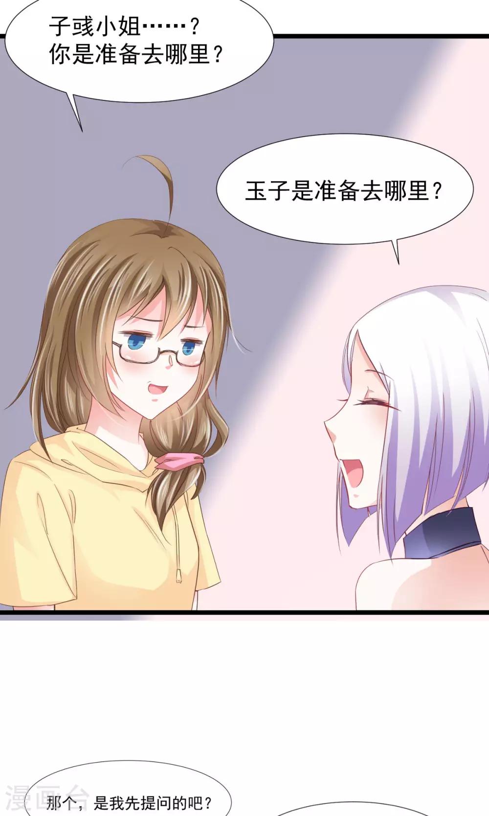 第7话 神秘力量？-第8话