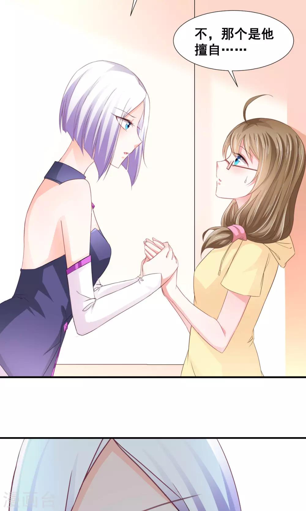 第7话 神秘力量？-第8话