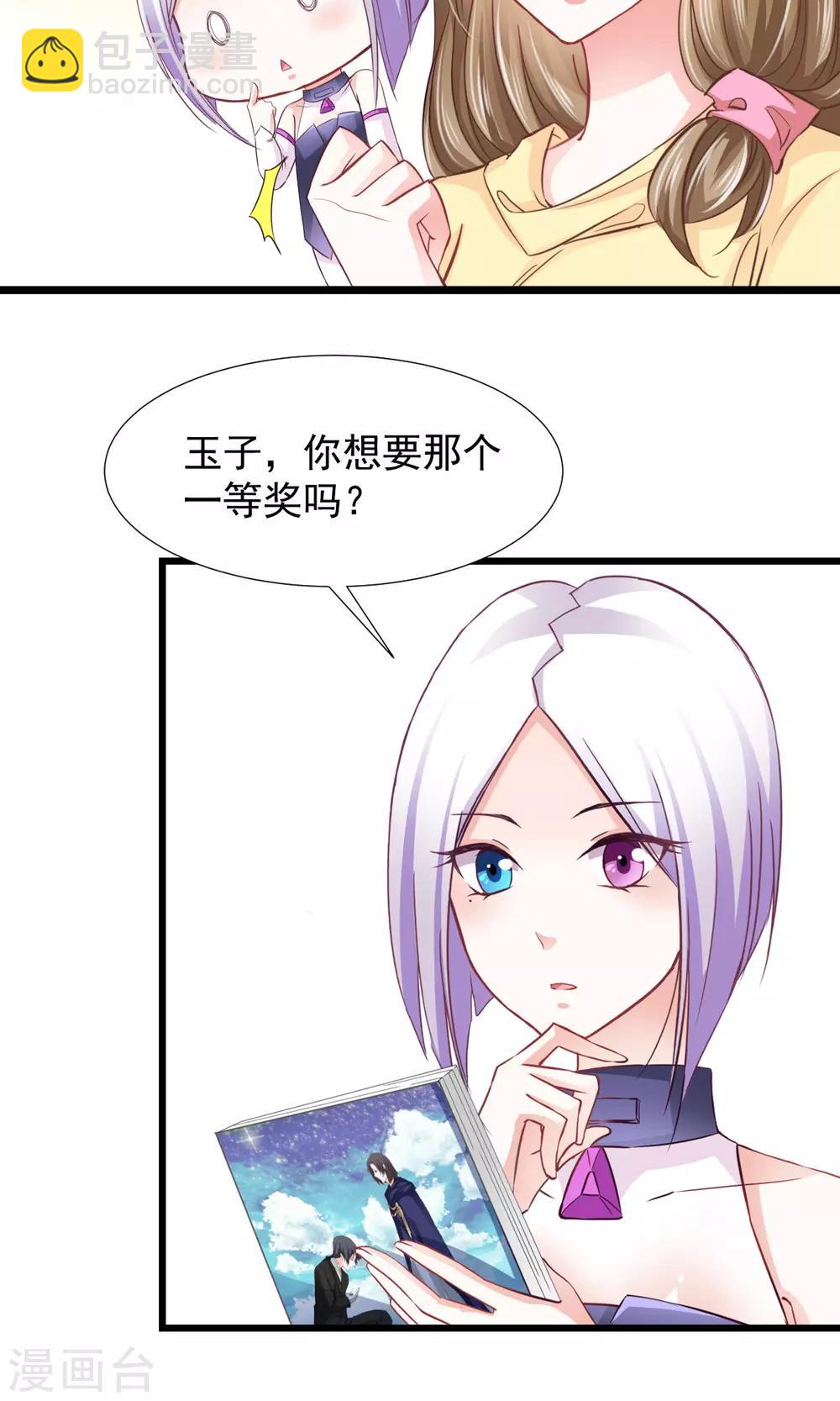 第7话 神秘力量？-第8话