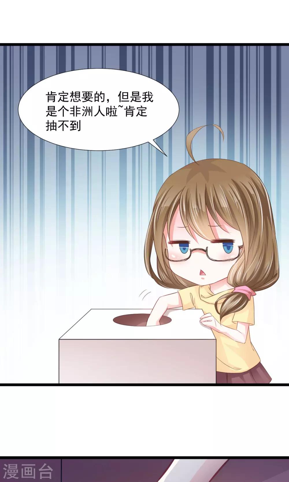 第7话 神秘力量？-第8话